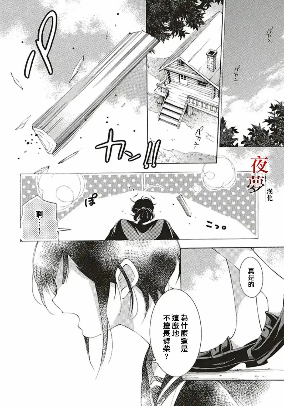 第35.3话