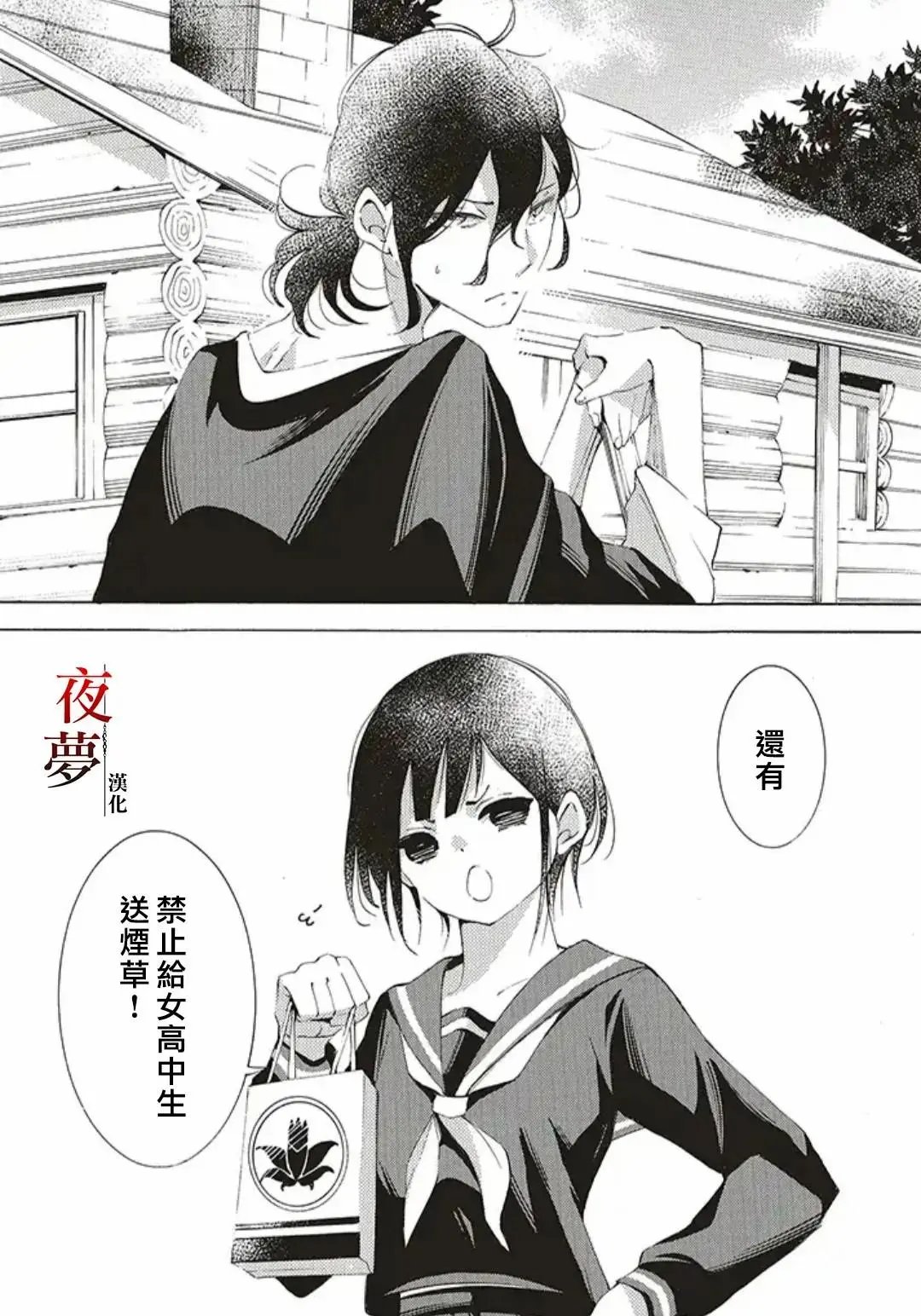 第35.3话