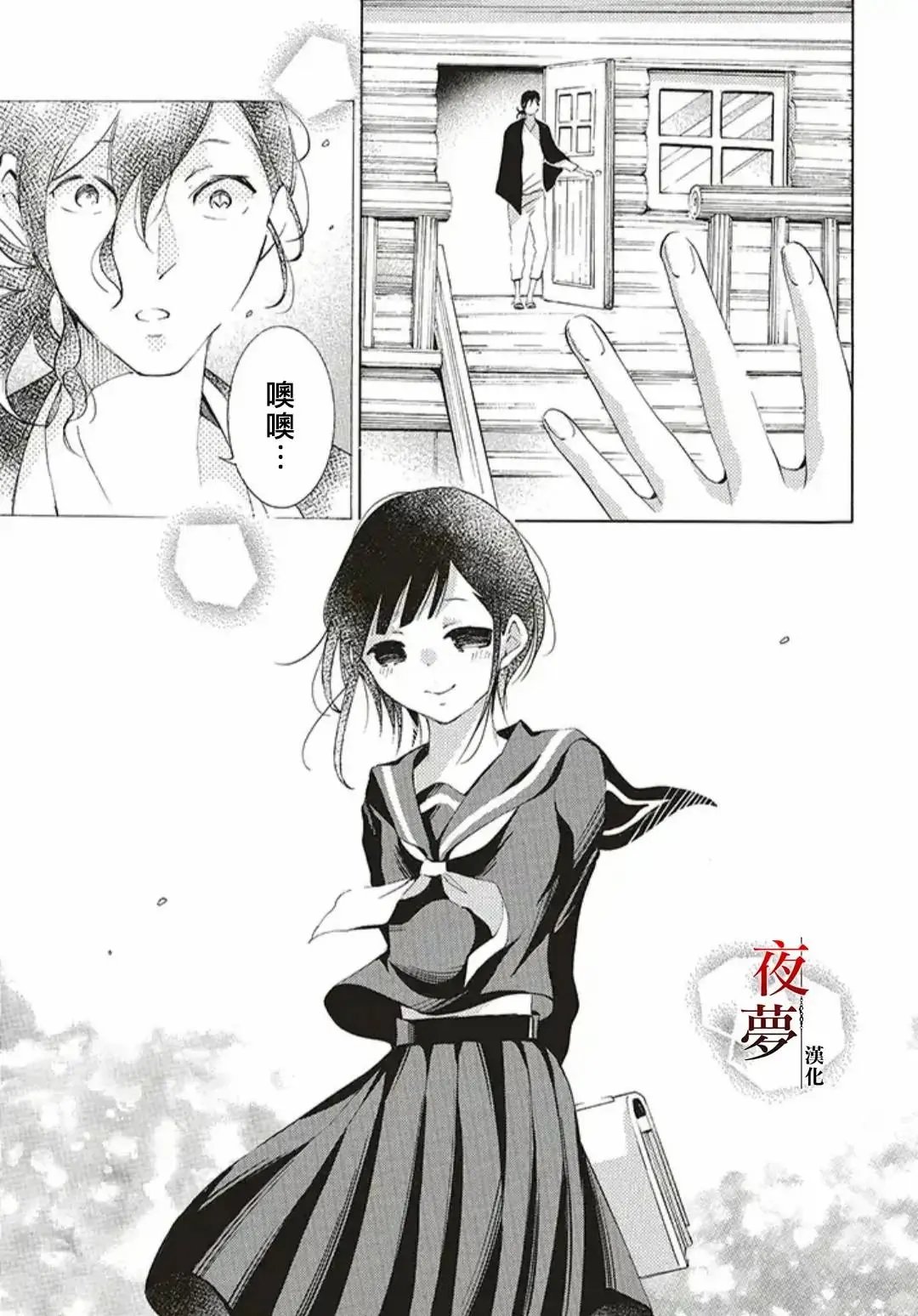 第36话