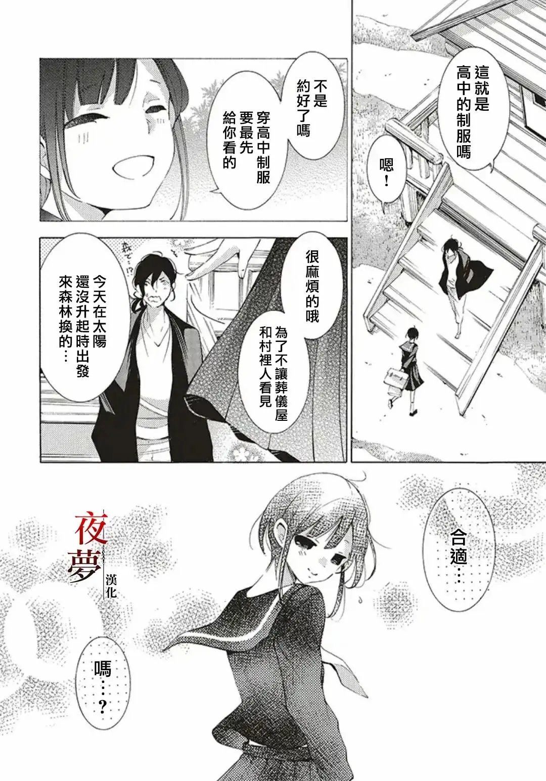 第36话
