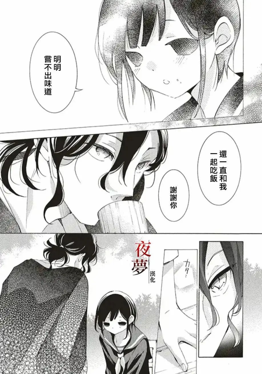 第36.2话