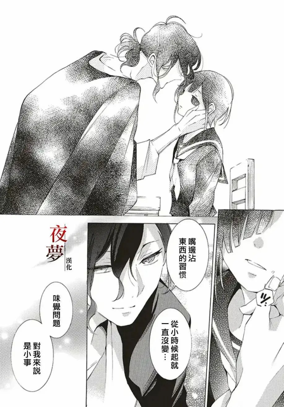 第36.2话