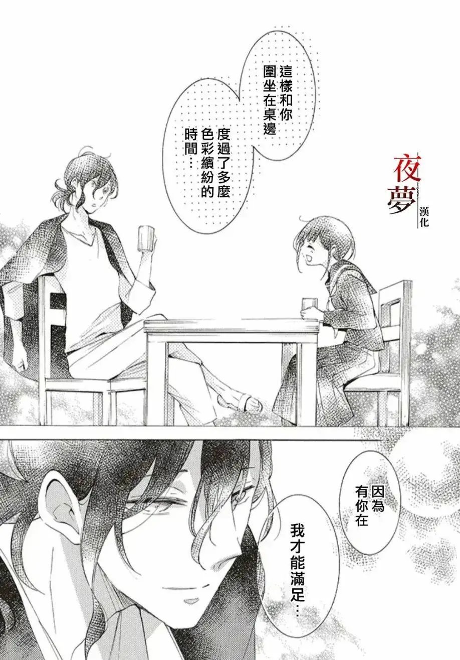 第36.2话