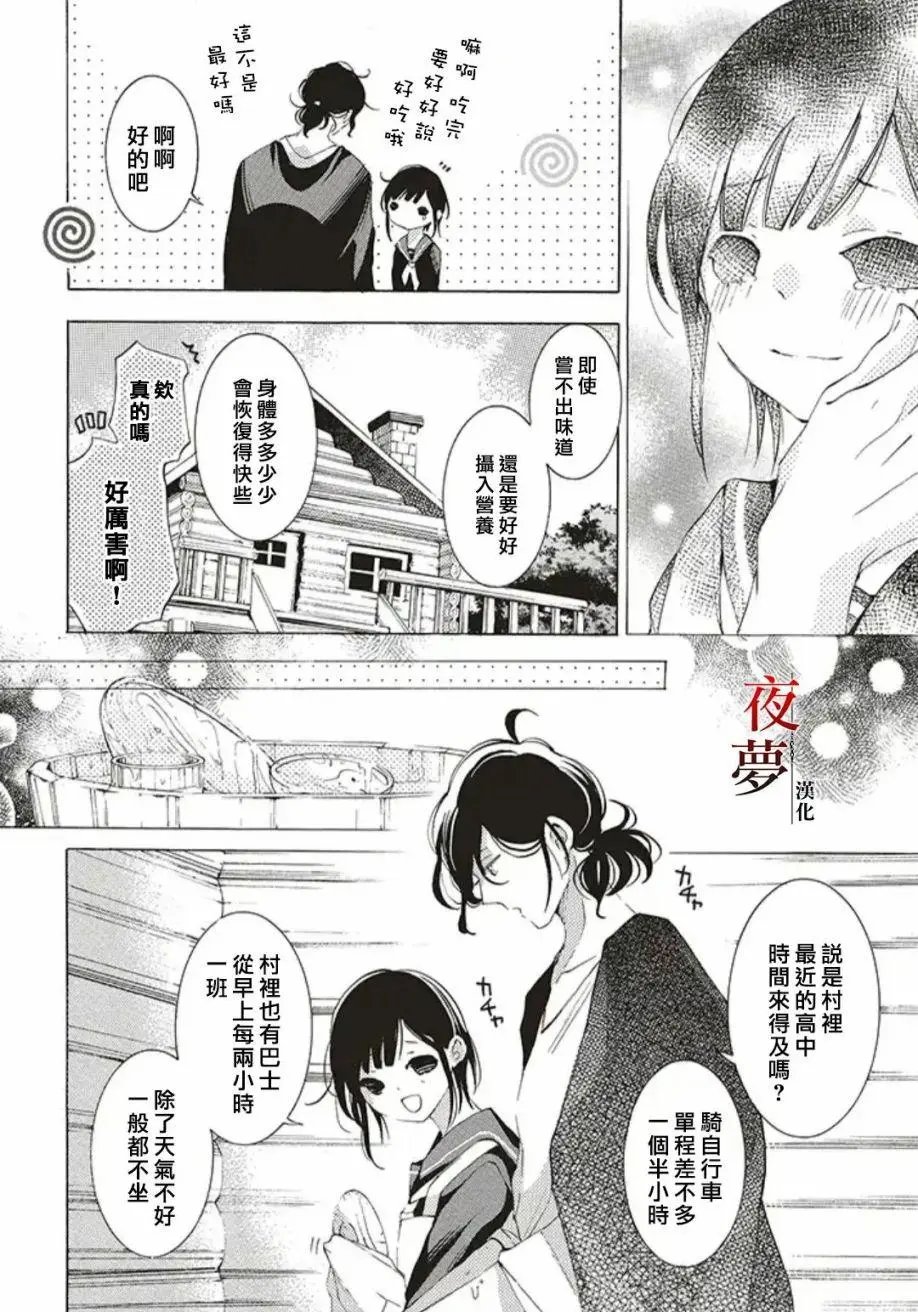 第36.2话