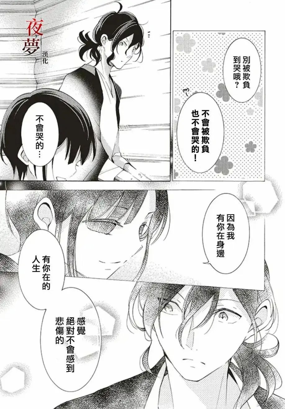 第36.2话