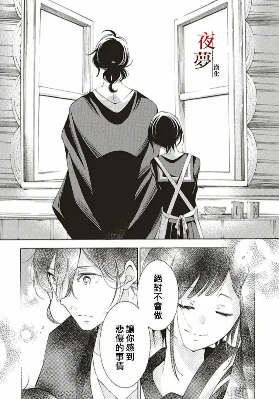 第36.2话