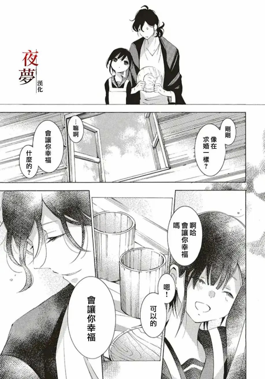 第36.2话