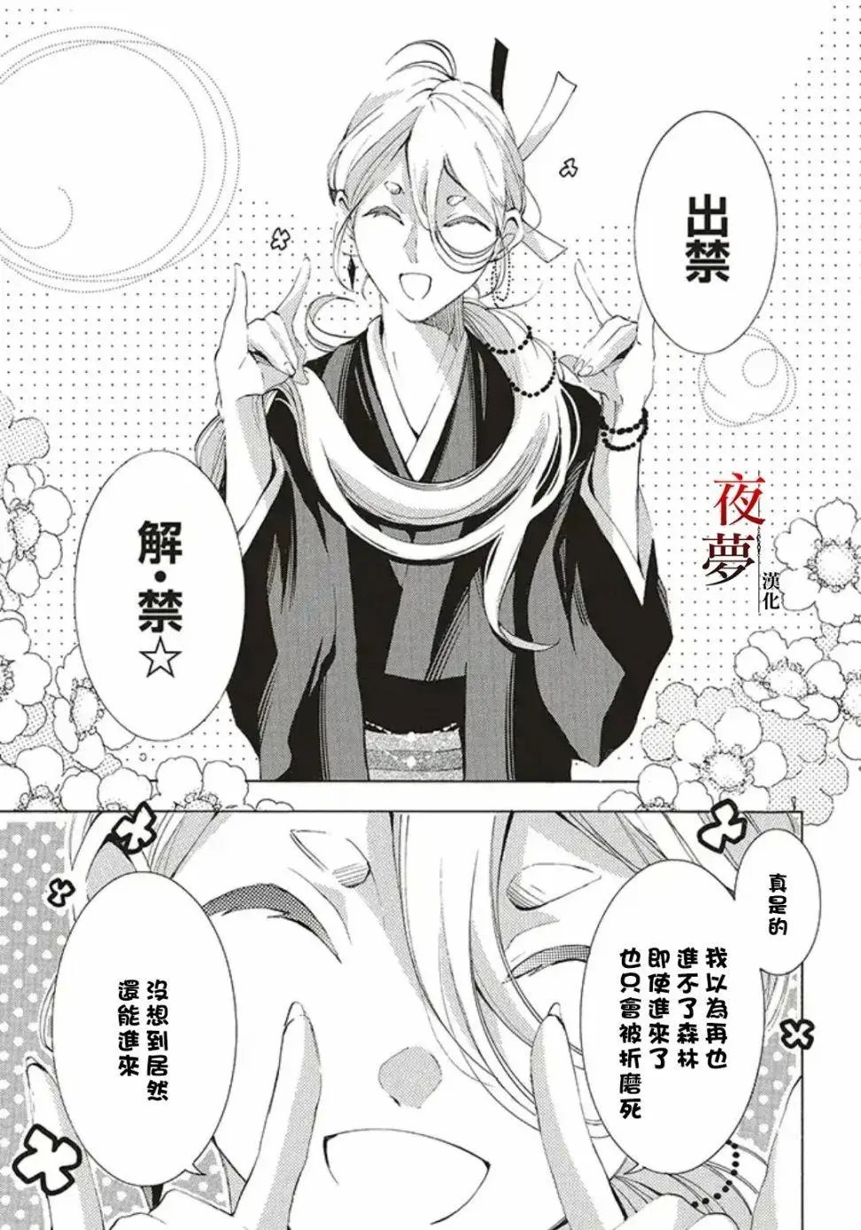 第37.1话