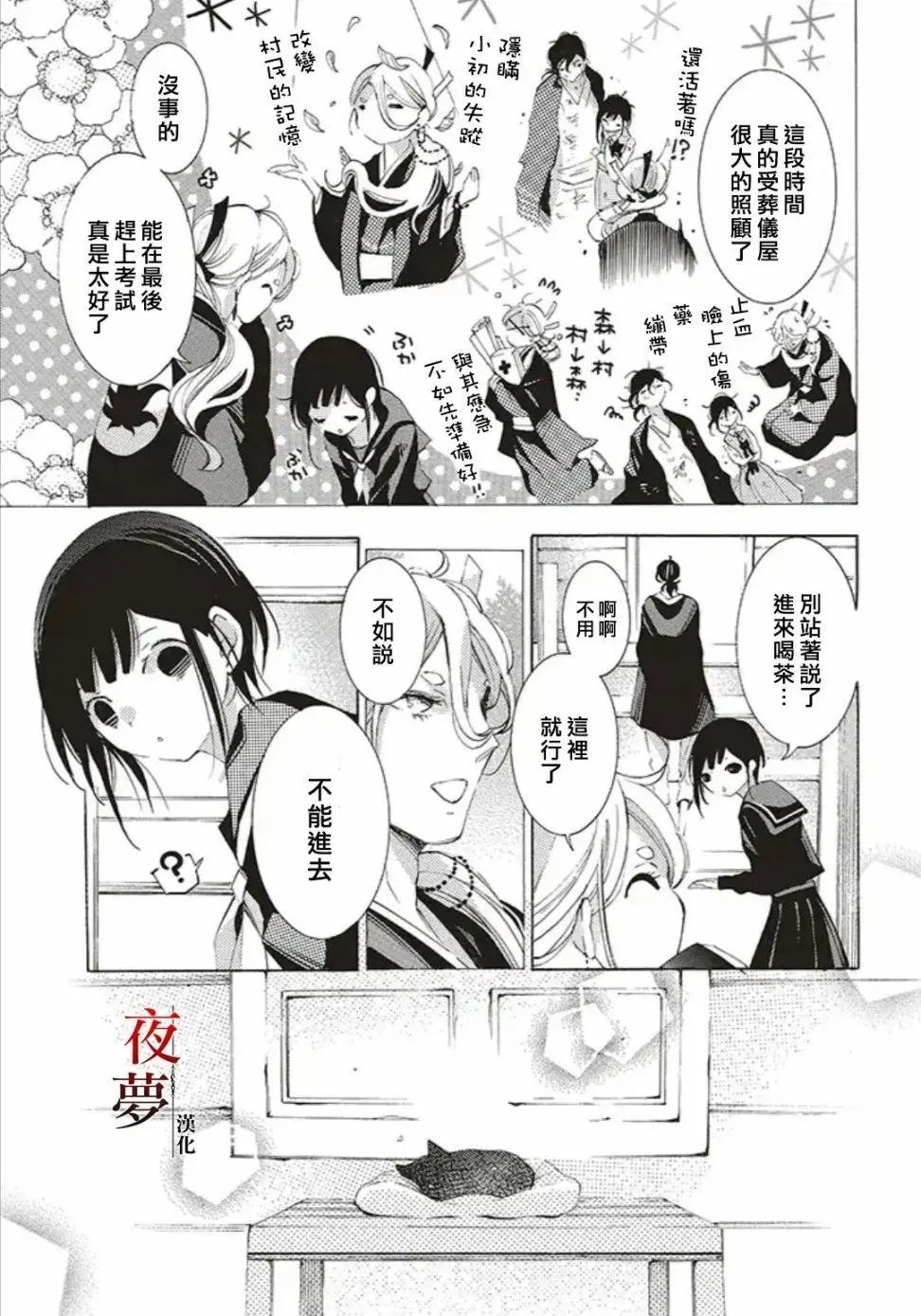 第37.1话