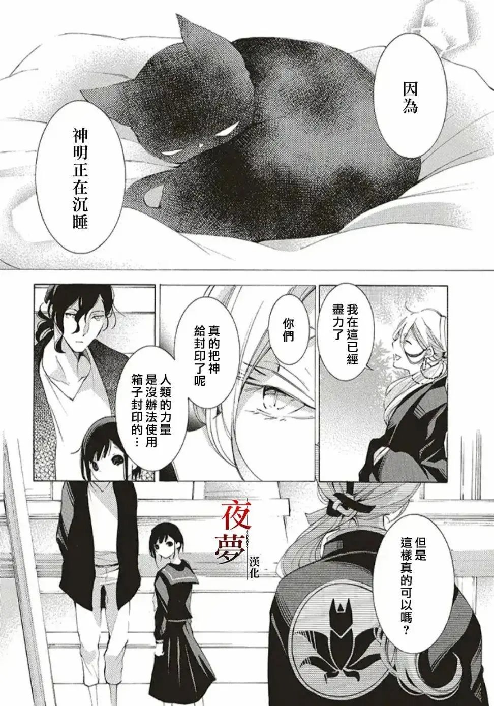 第37.1话