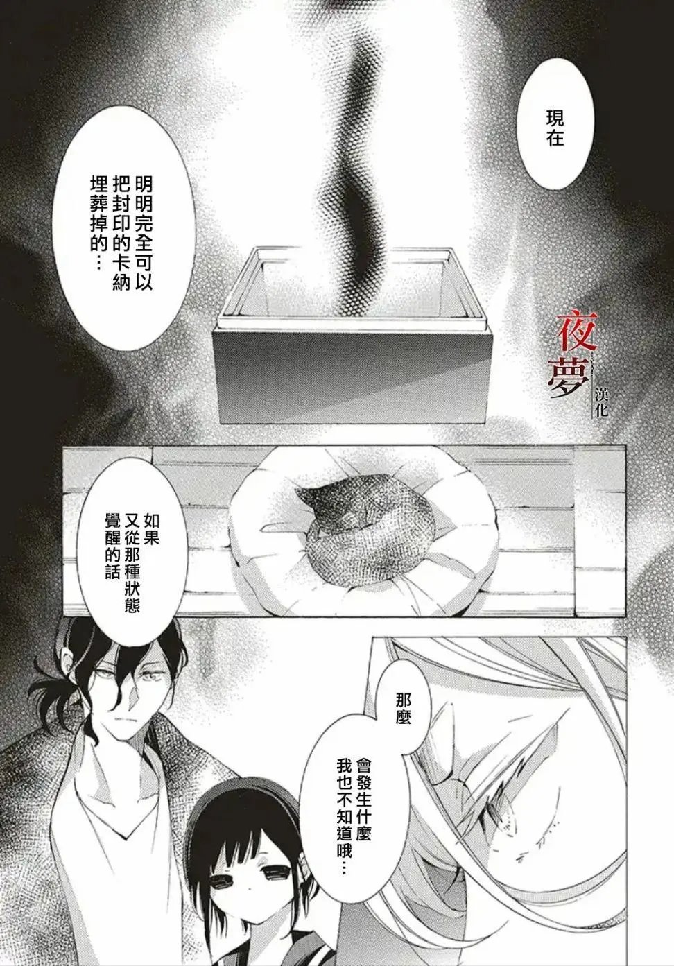 第37.1话