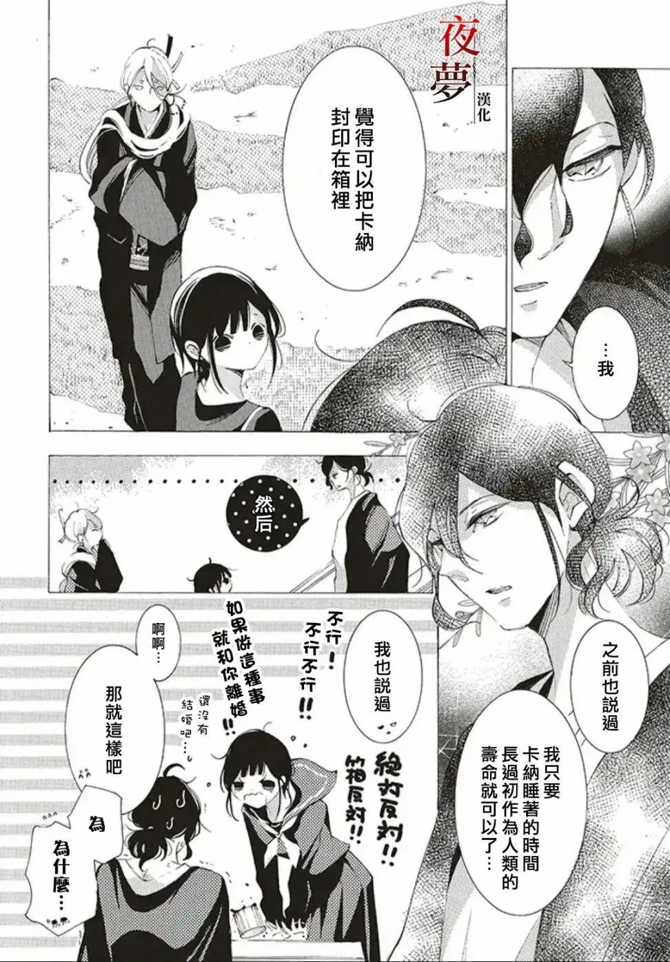 第37.1话