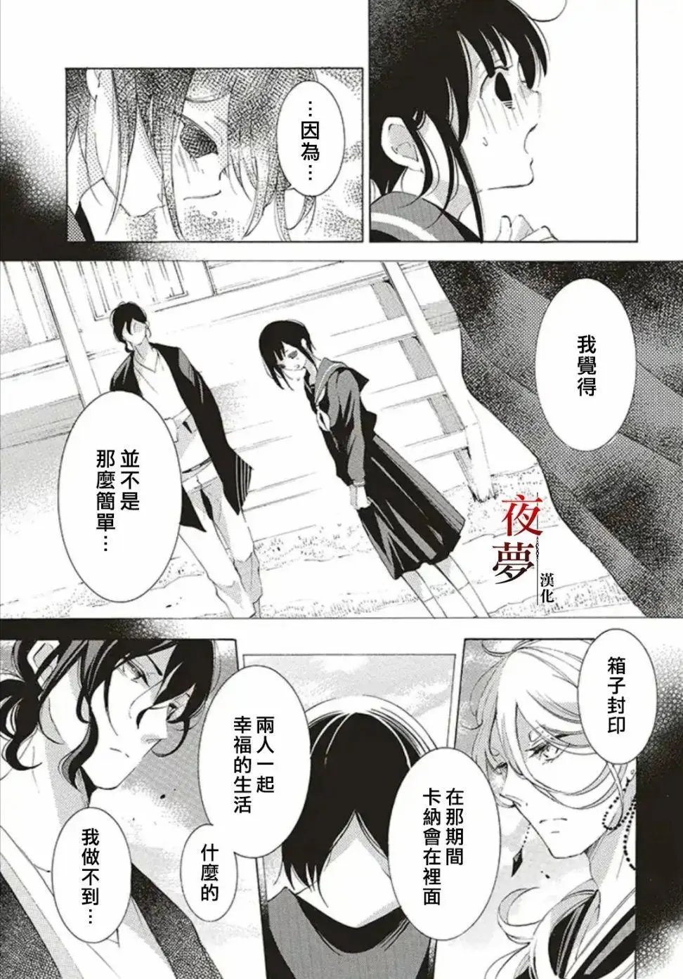第37.1话