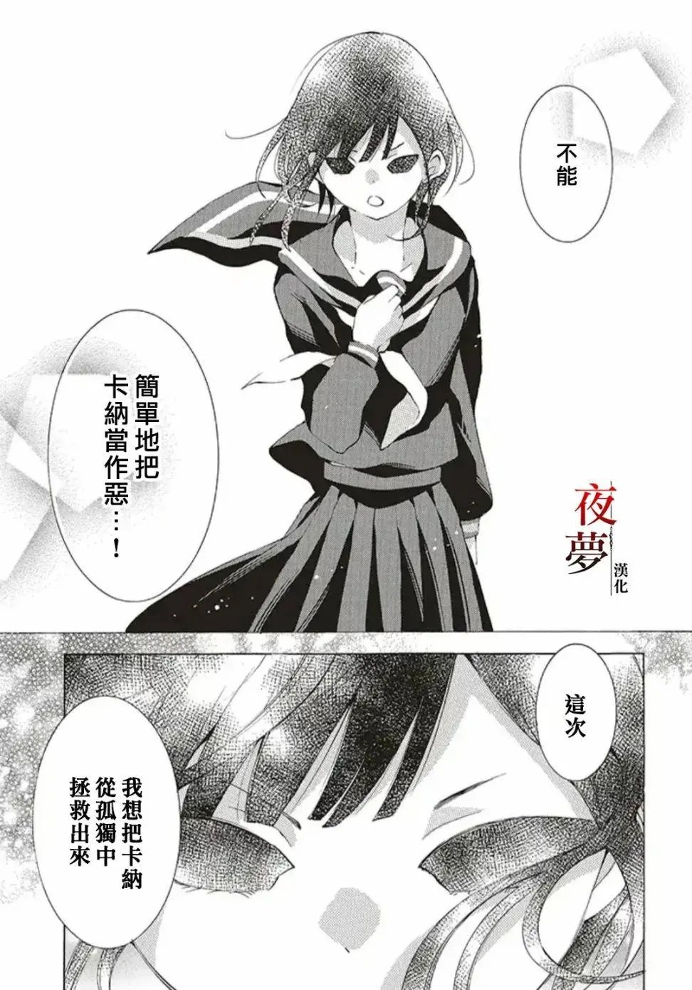 第37.1话