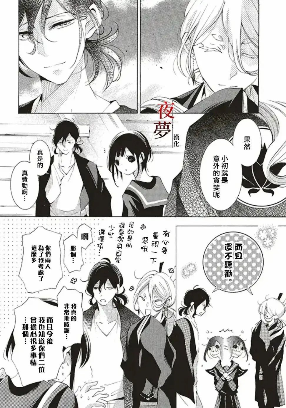 第37.1话
