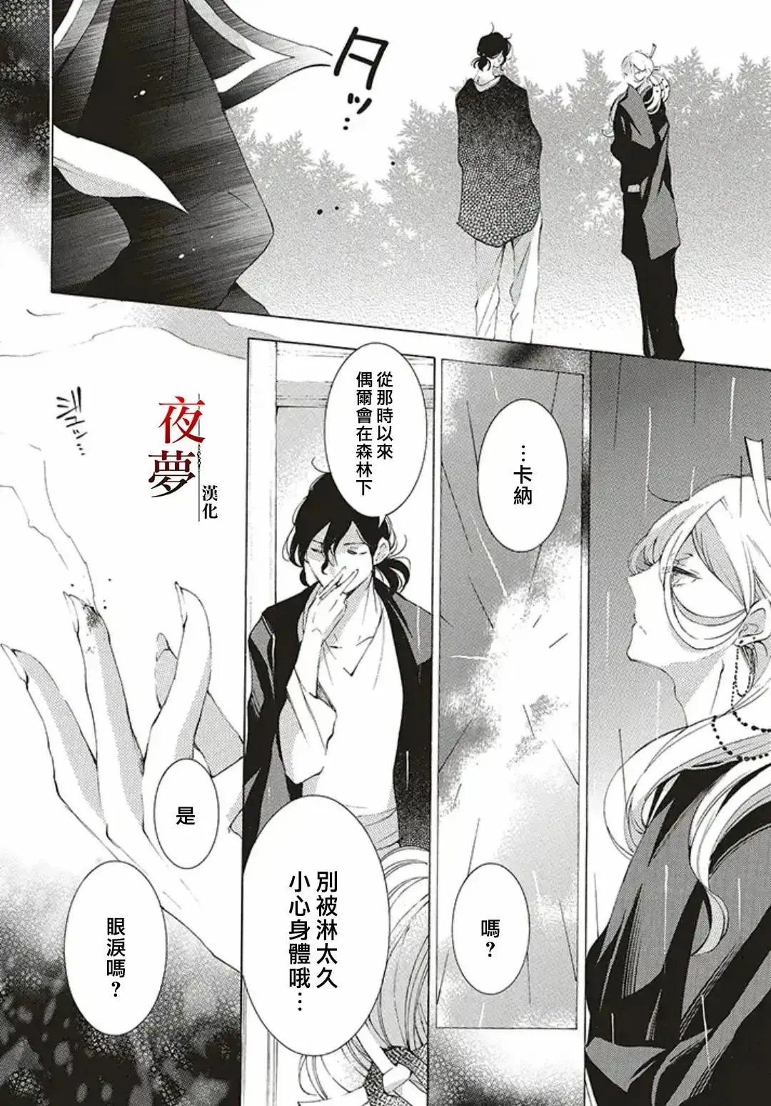 第37.2话