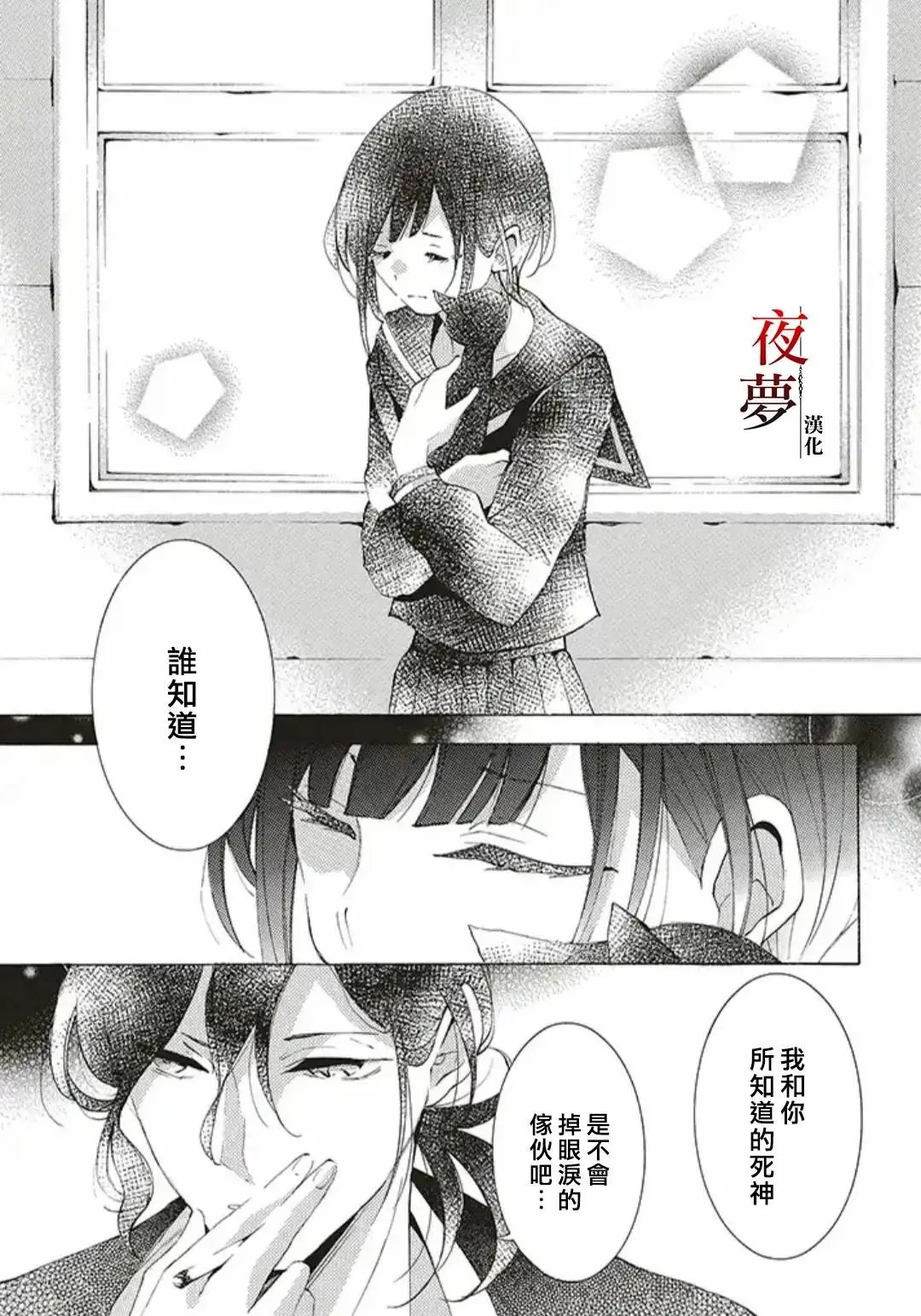 第37.2话
