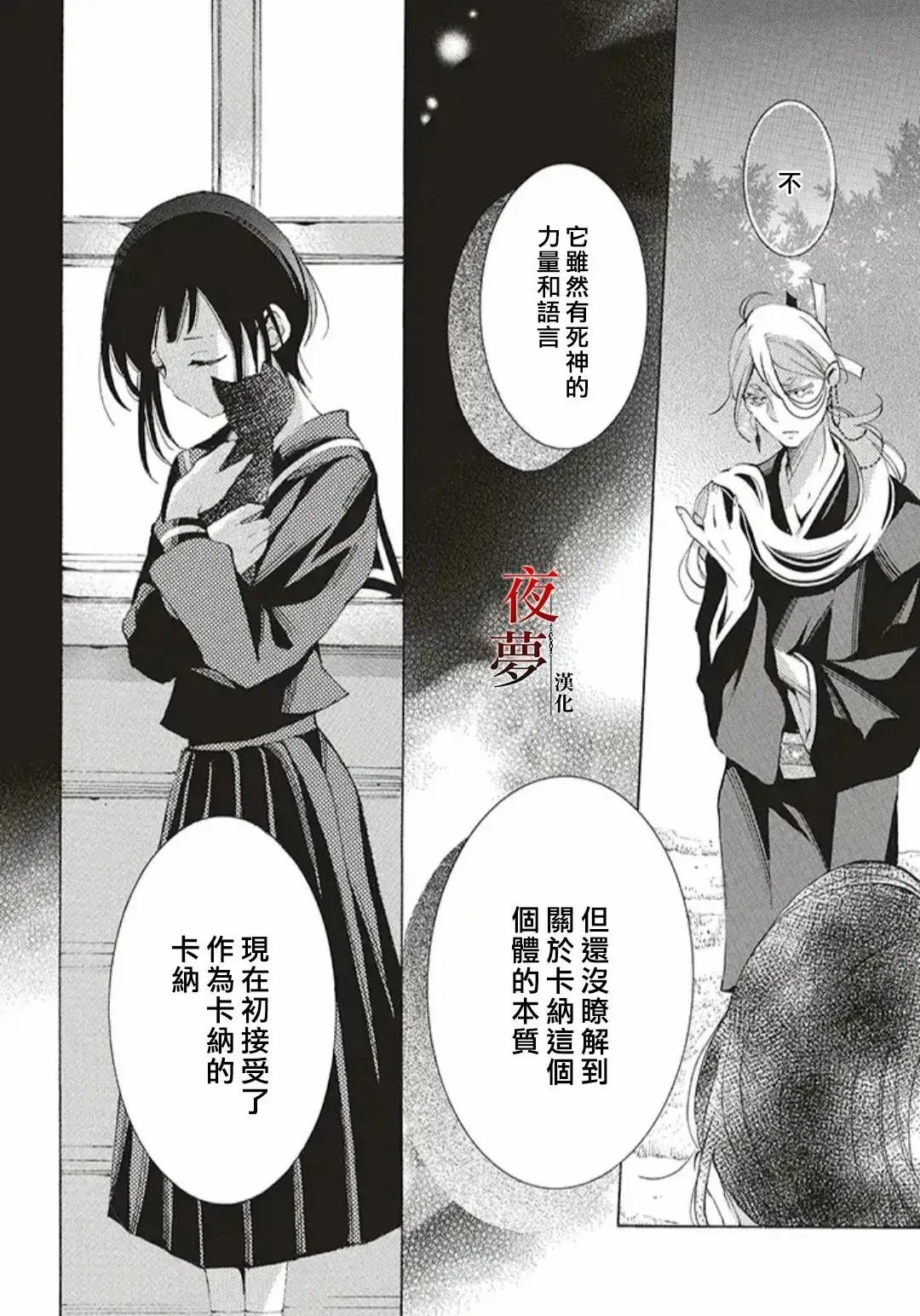 第37.2话