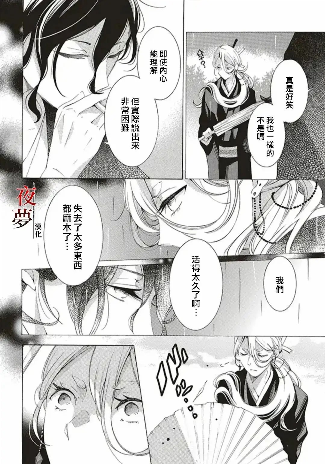 第37.2话