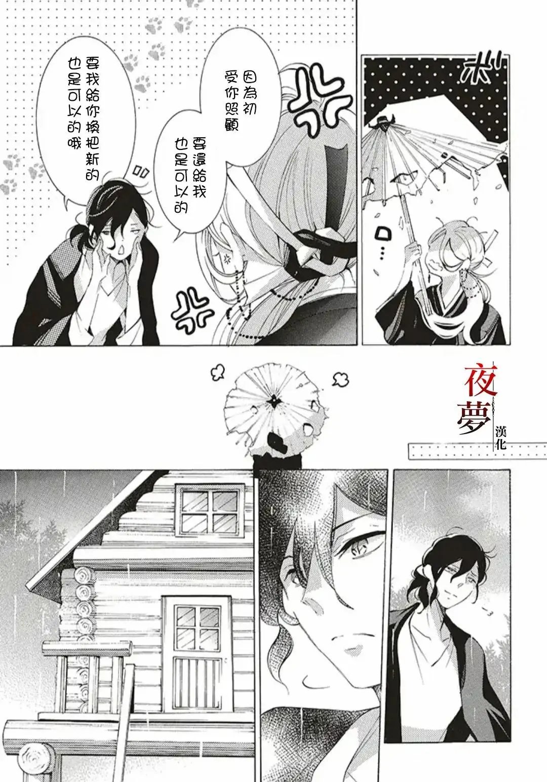 第37.2话