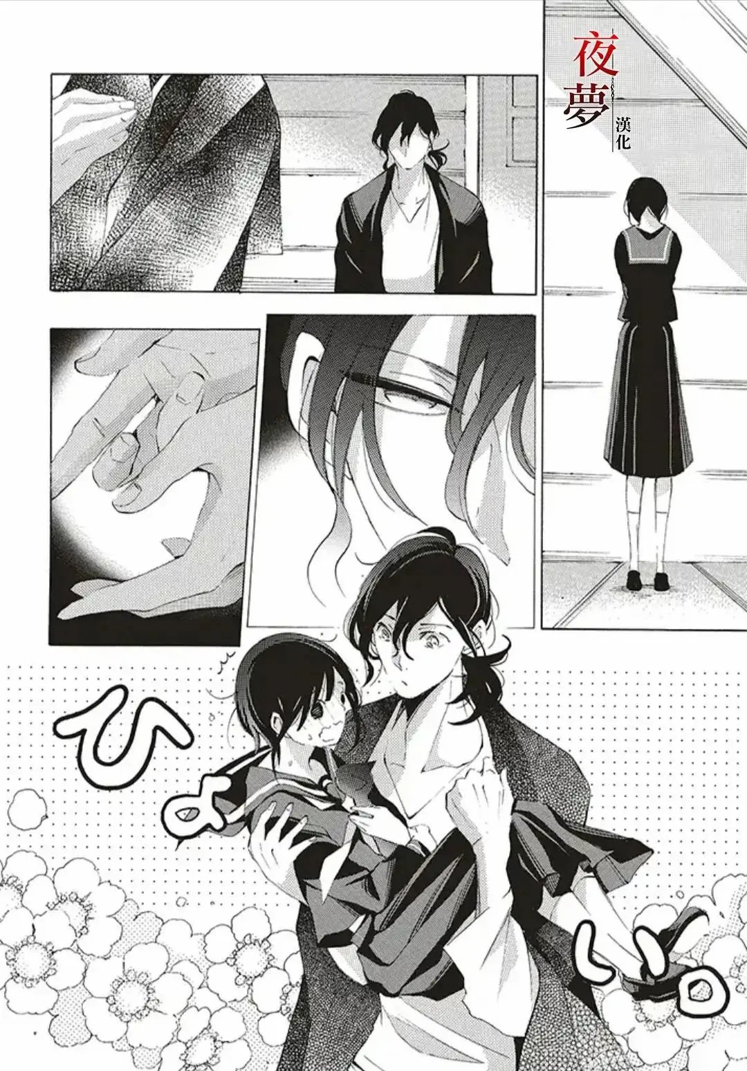 第37.2话