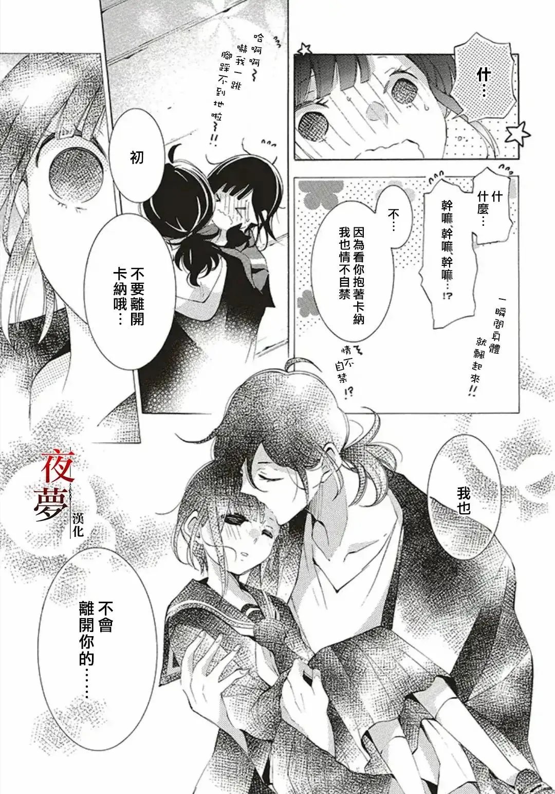 第37.2话