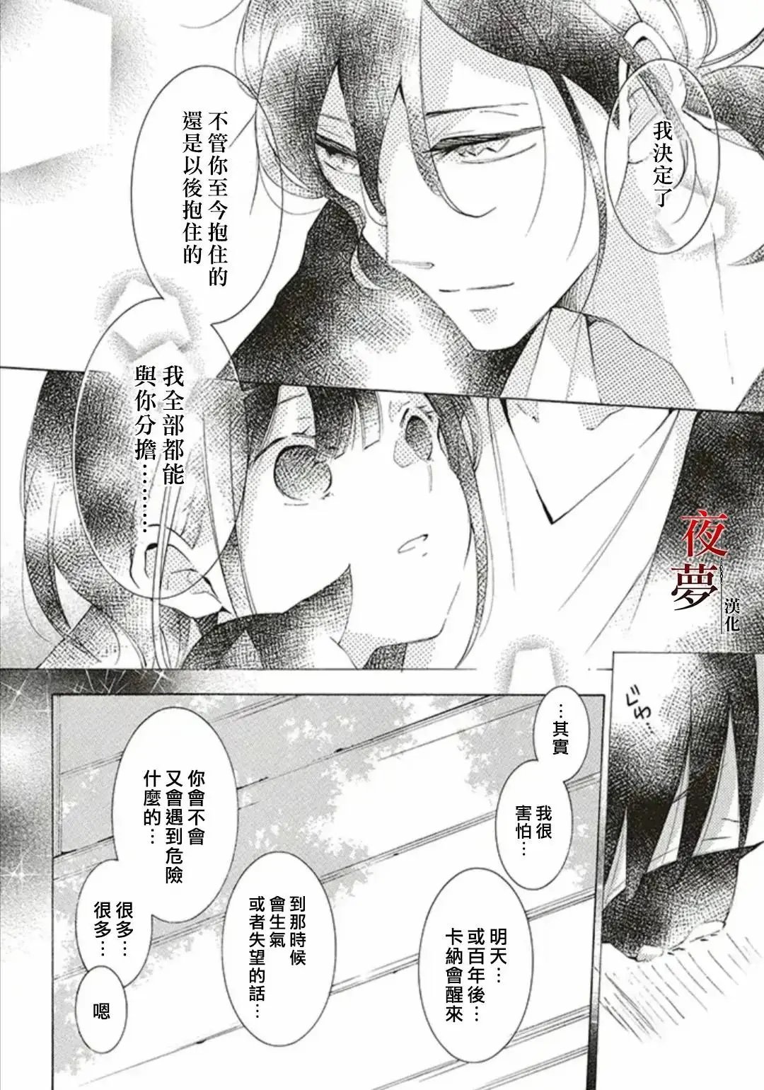 第37.2话