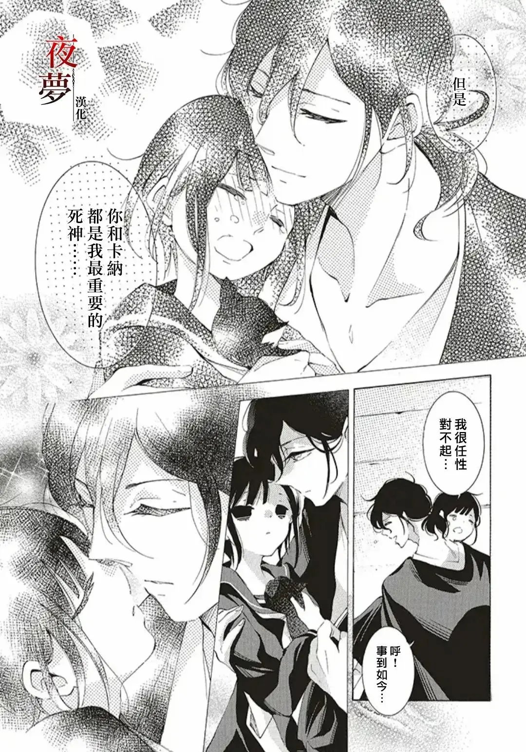 第37.2话