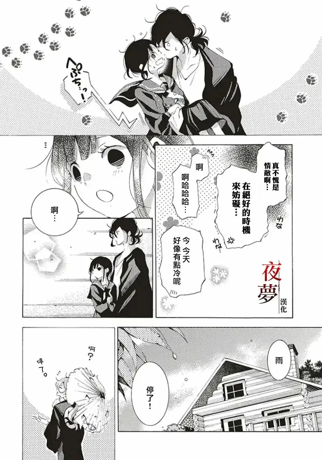 第37.2话
