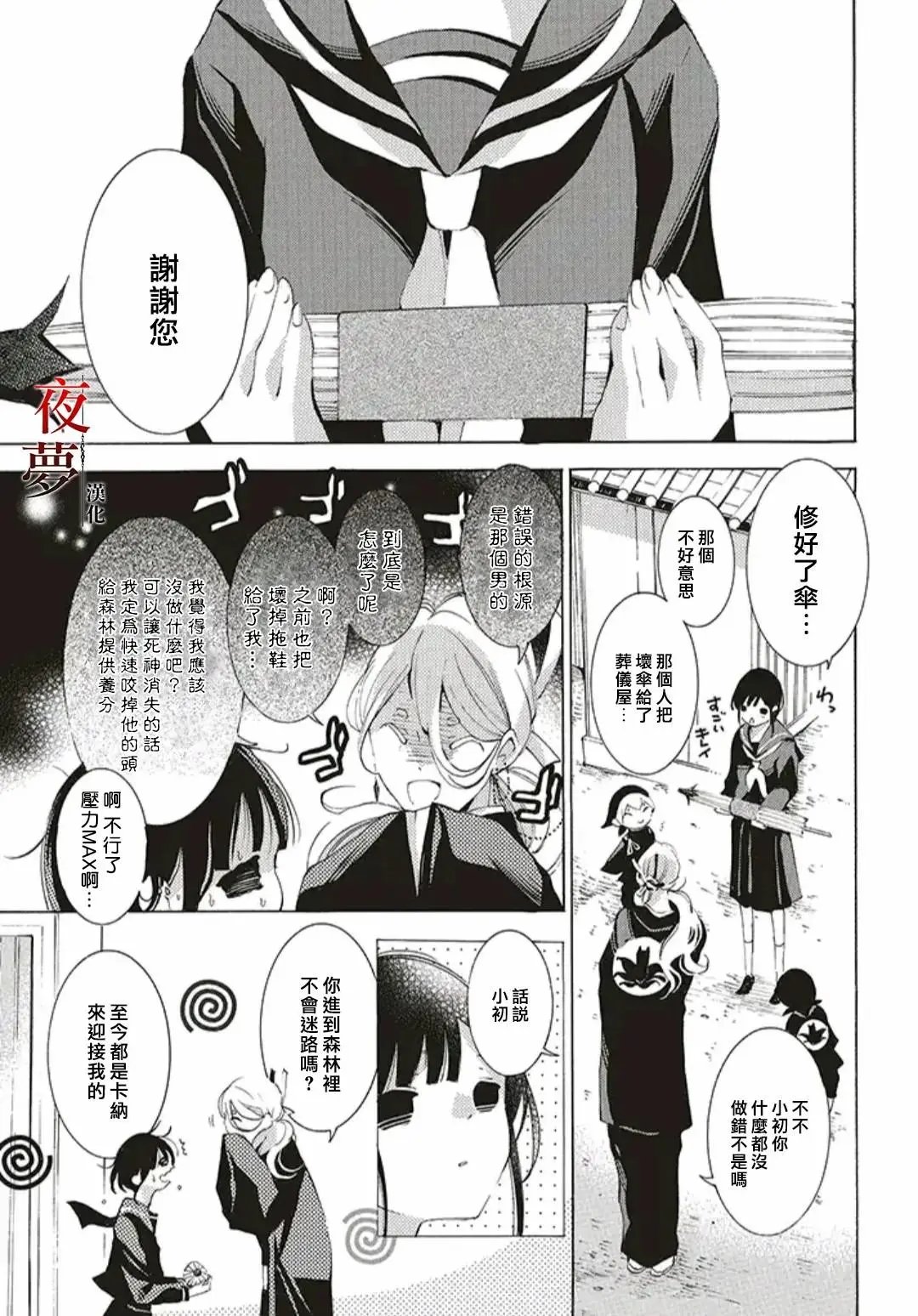 第38话