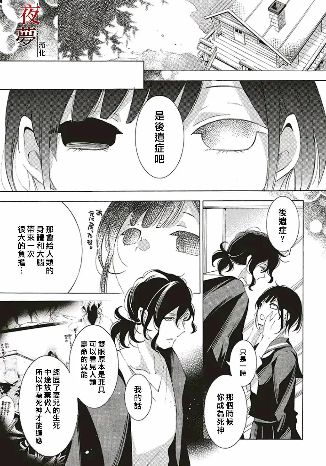 第38话