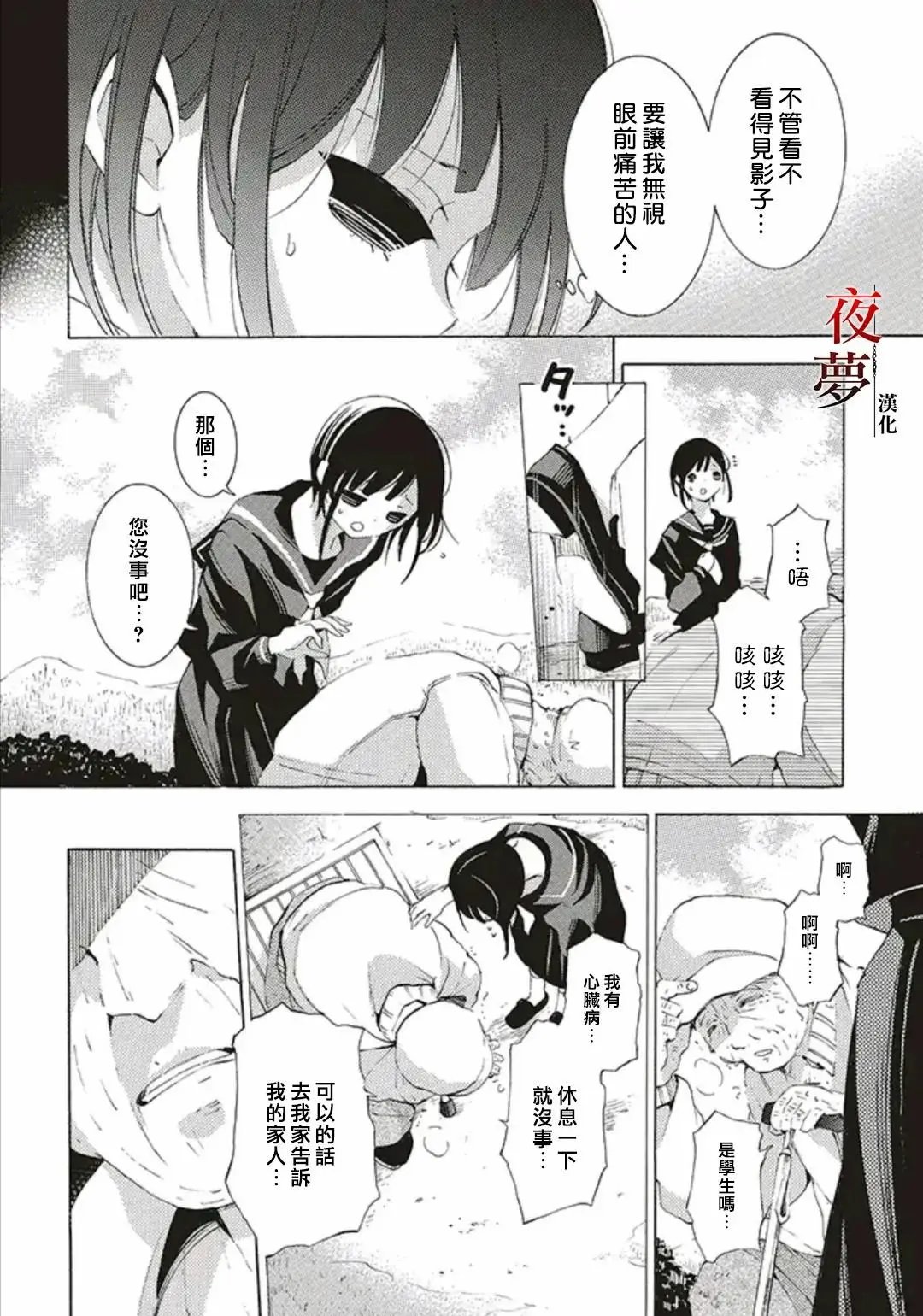 第38话
