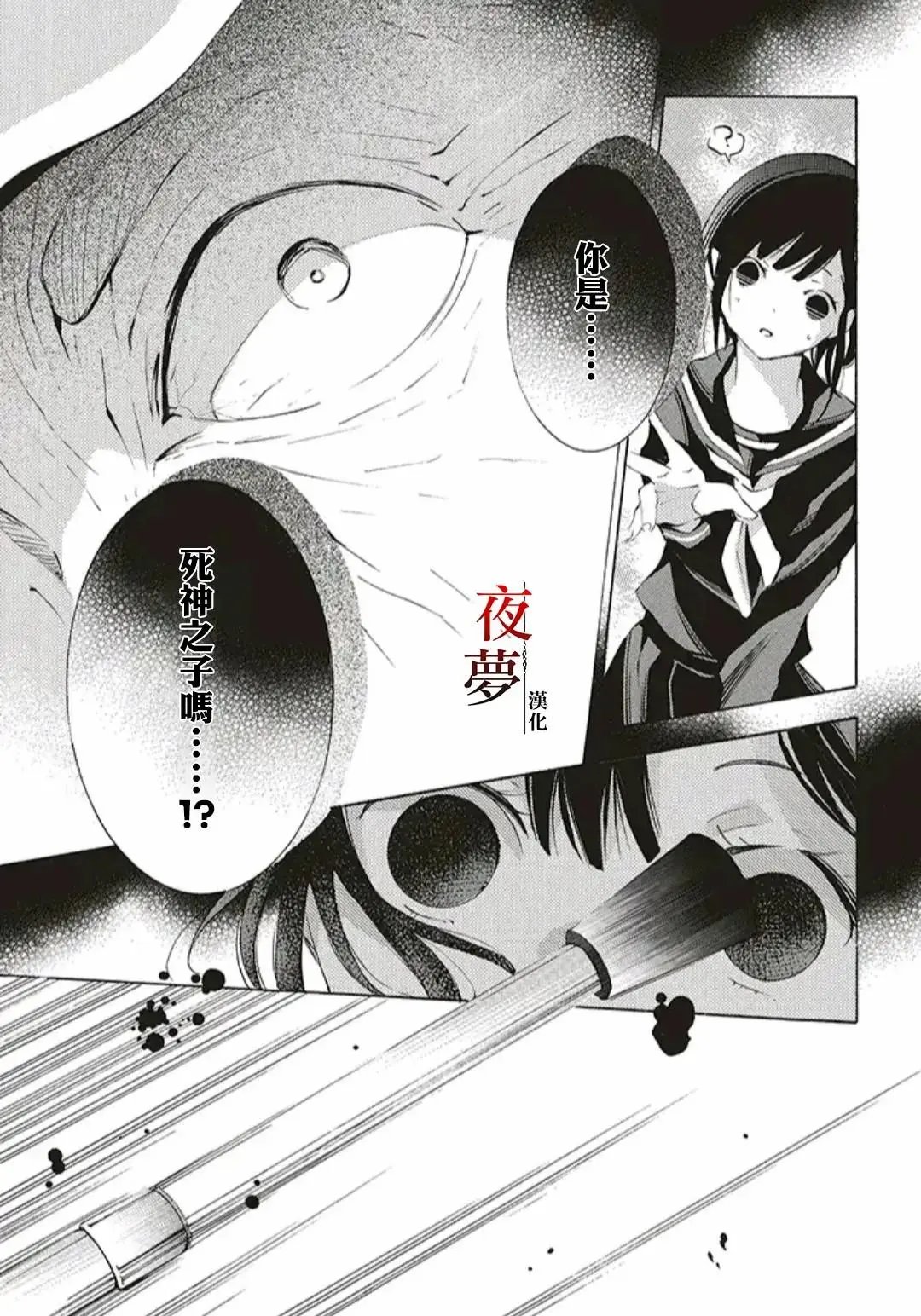 第38话