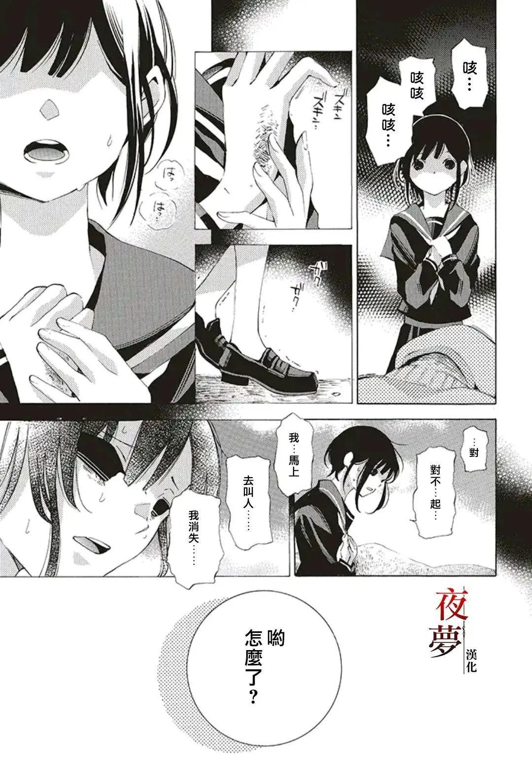 第38.2话