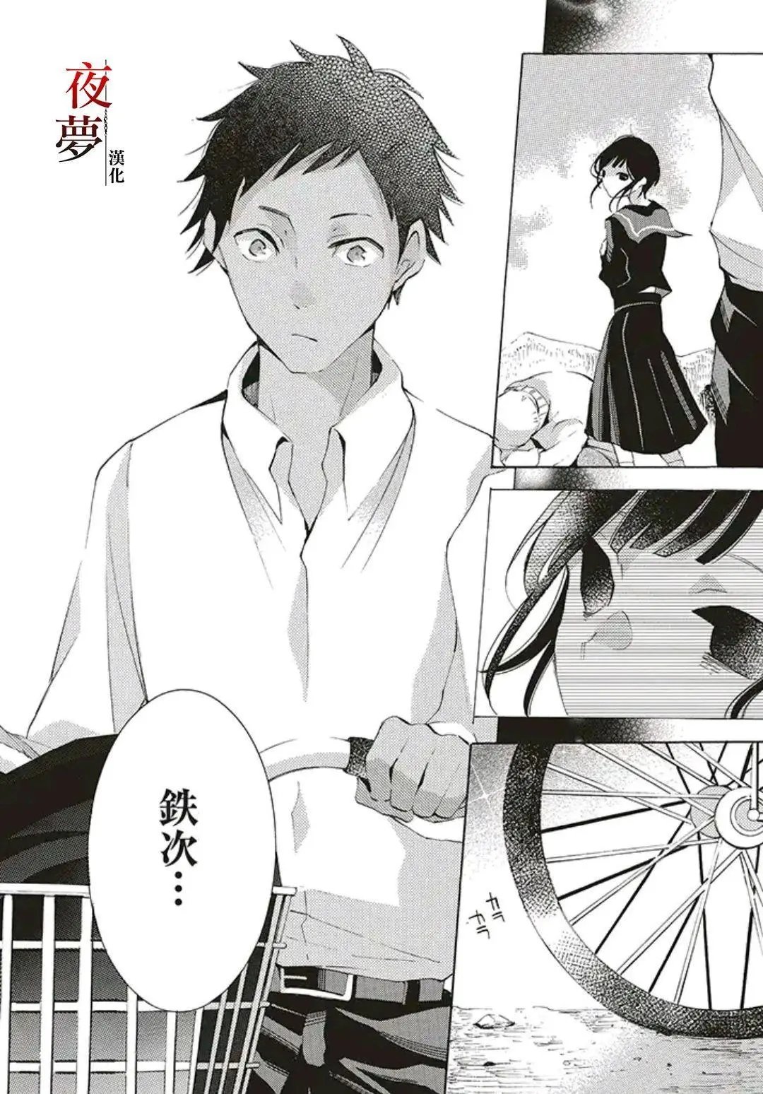 第38.2话