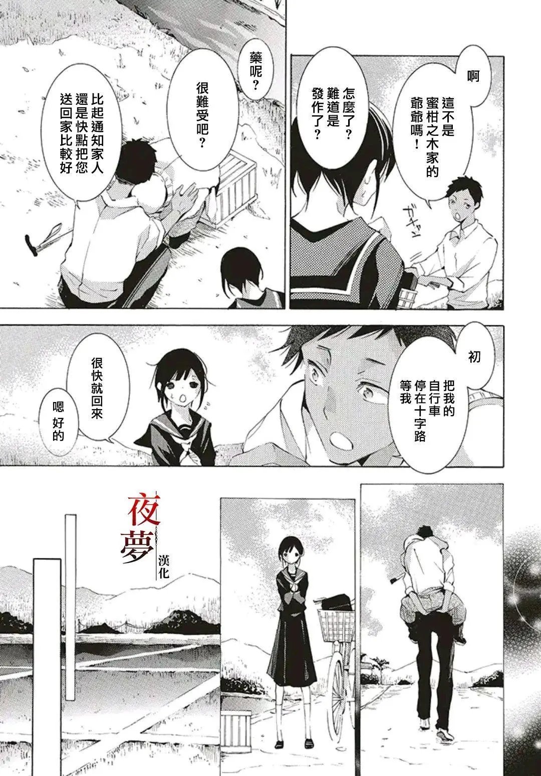 第38.2话