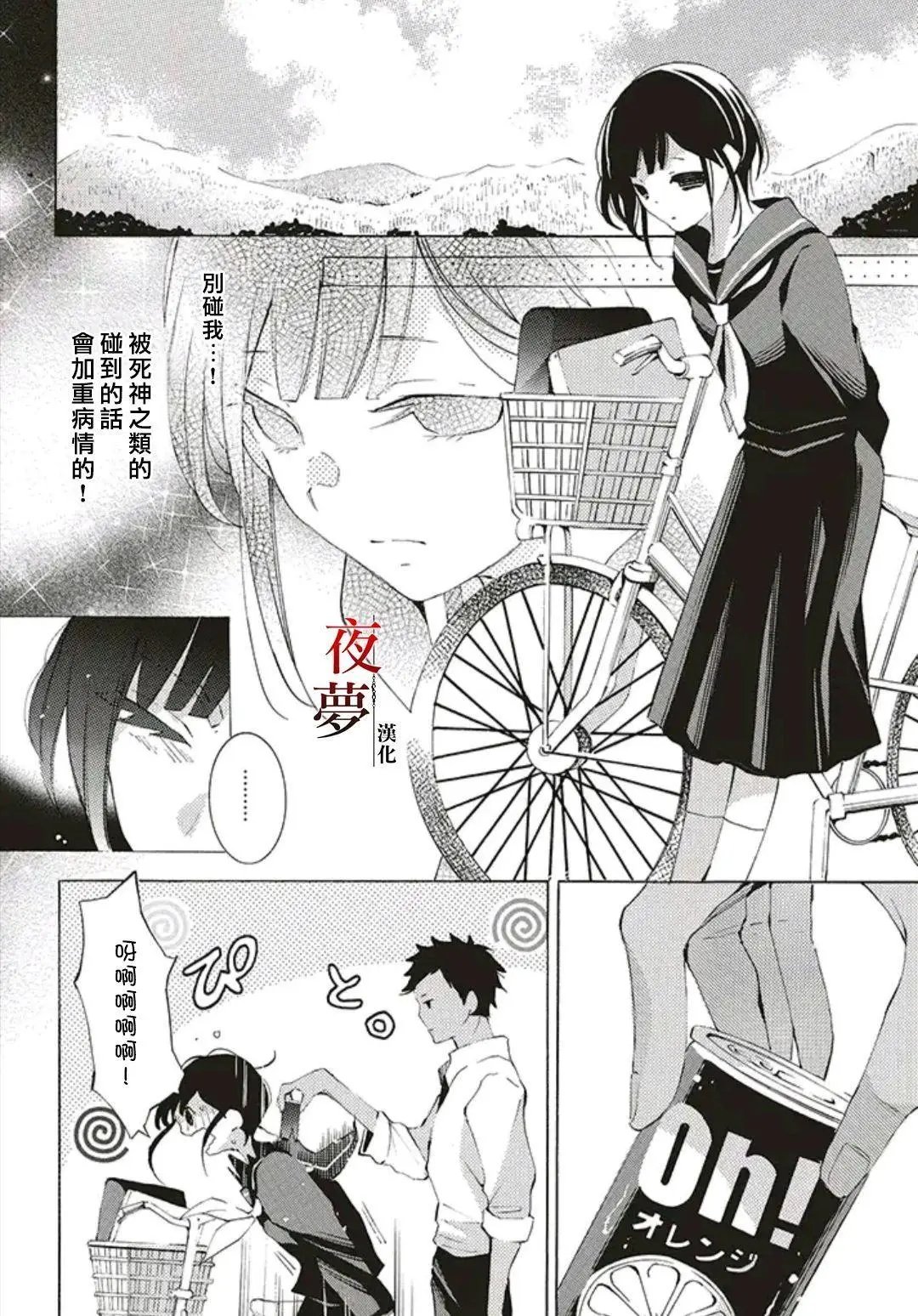 第38.2话