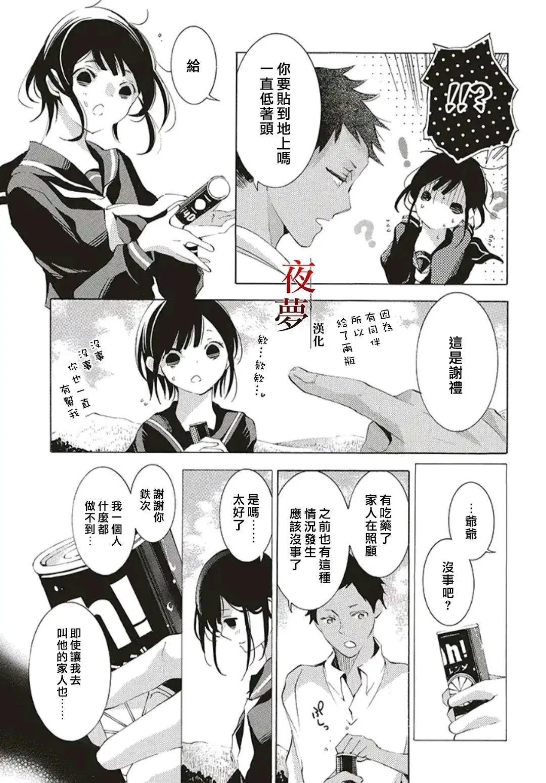 第38.2话