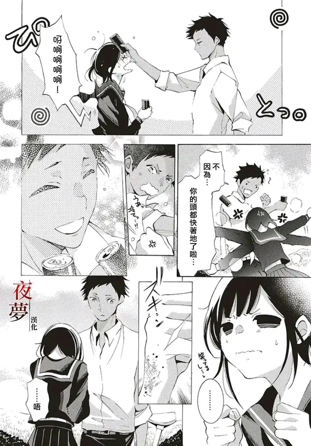 第38.2话