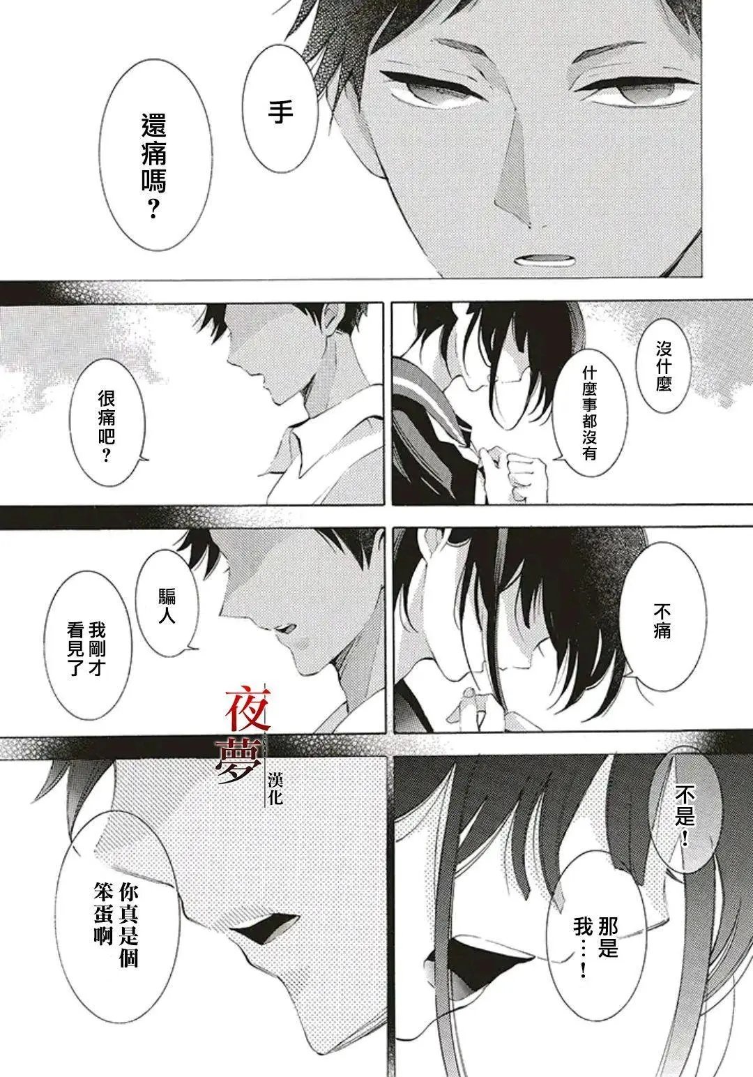 第38.2话