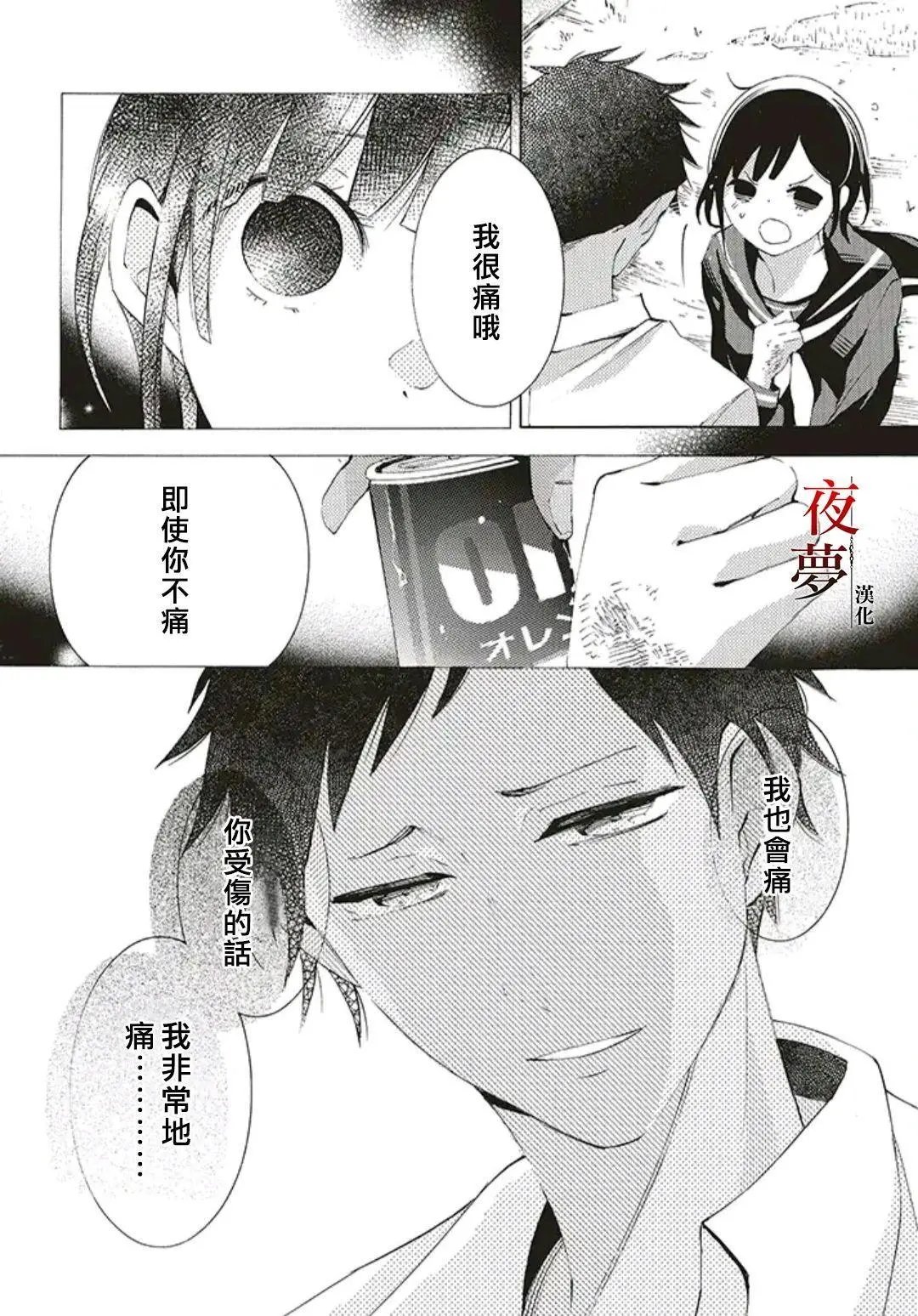 第38.2话