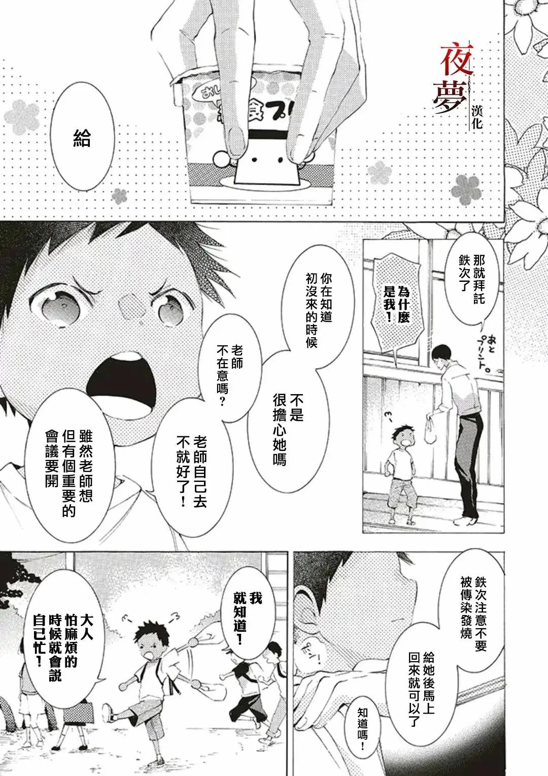 第39话
