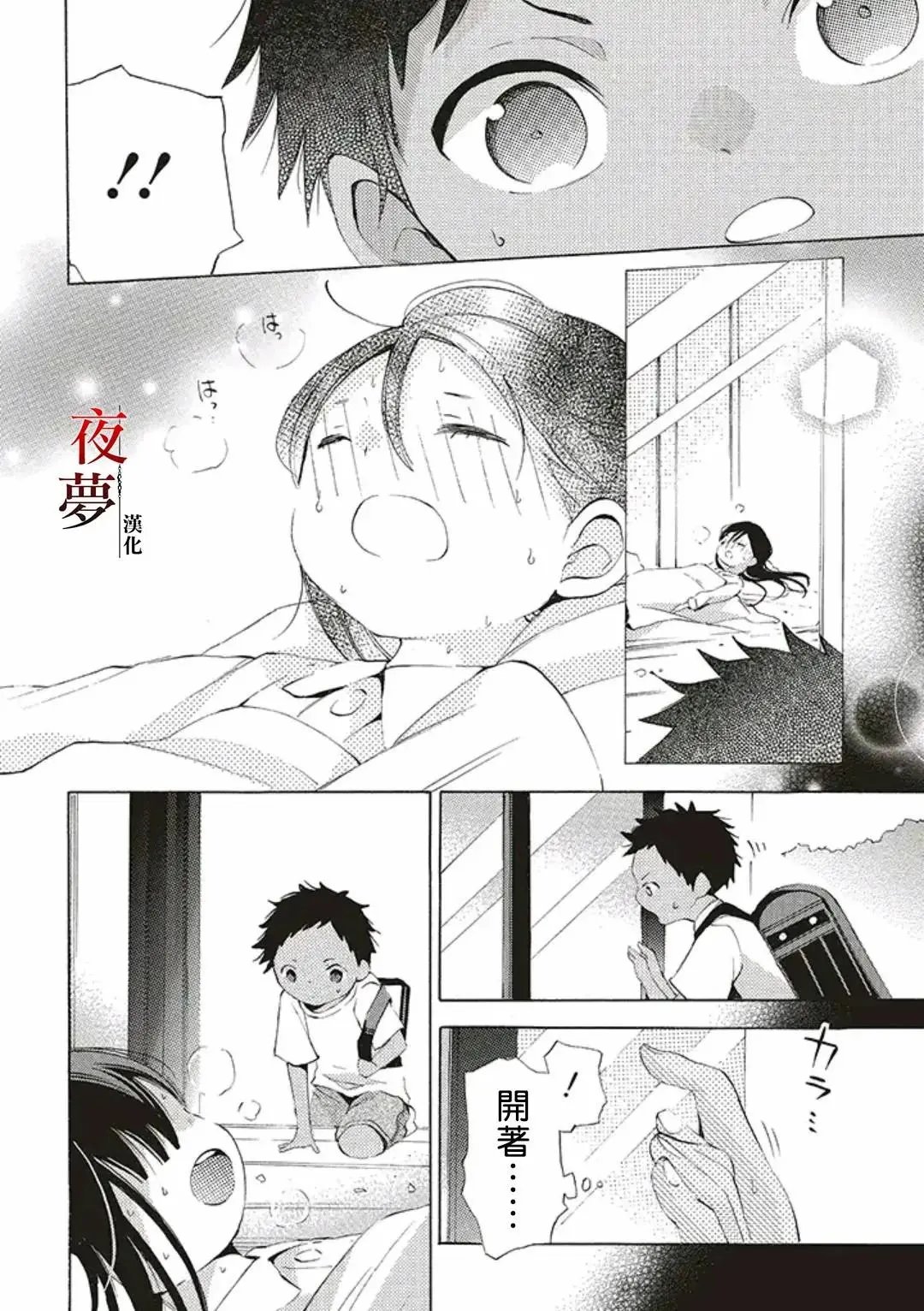 第39话