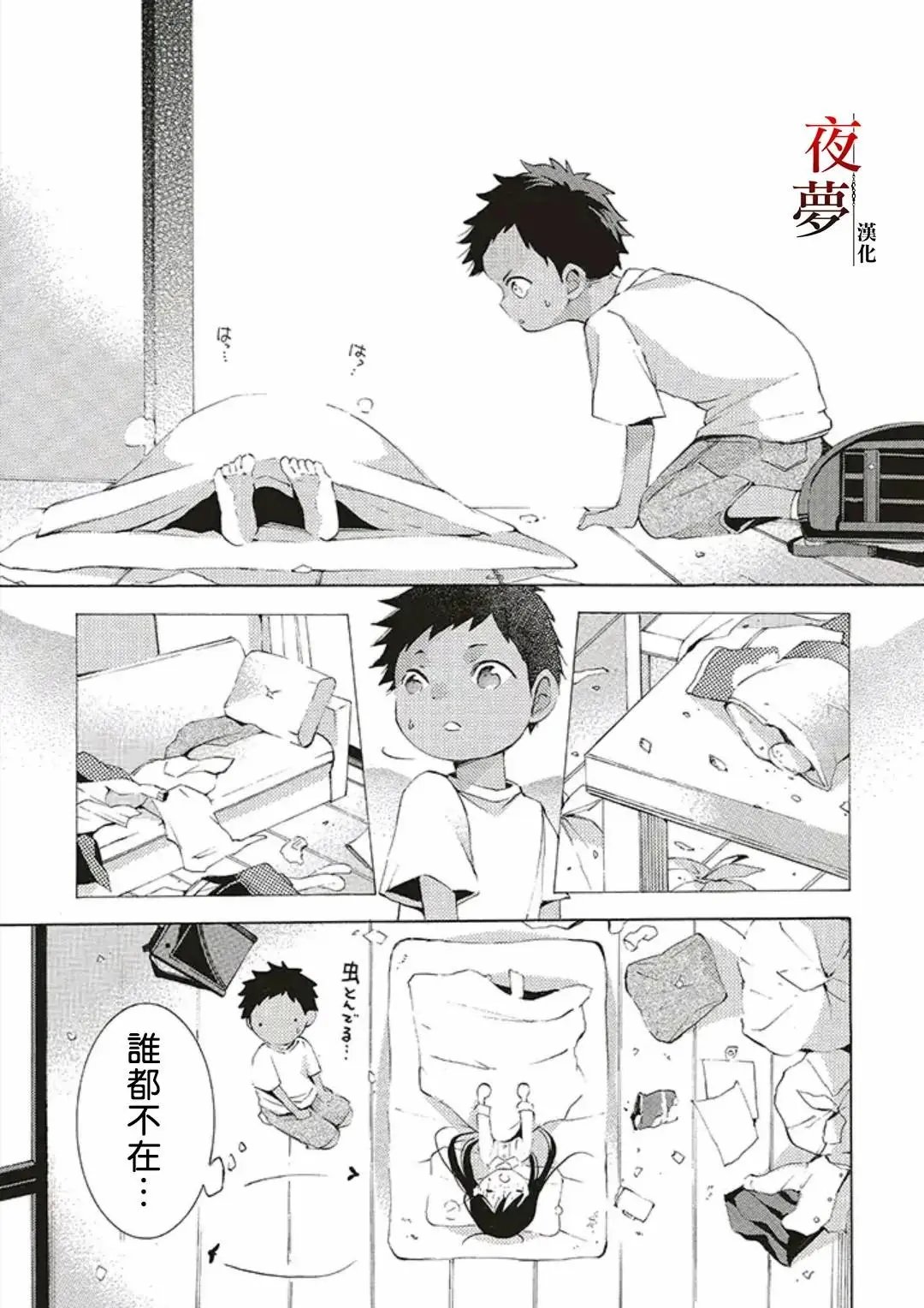 第39话