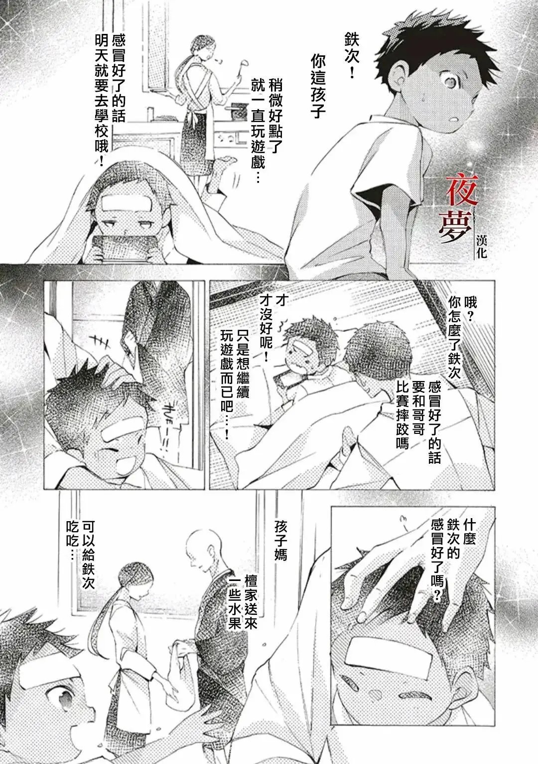 第39话
