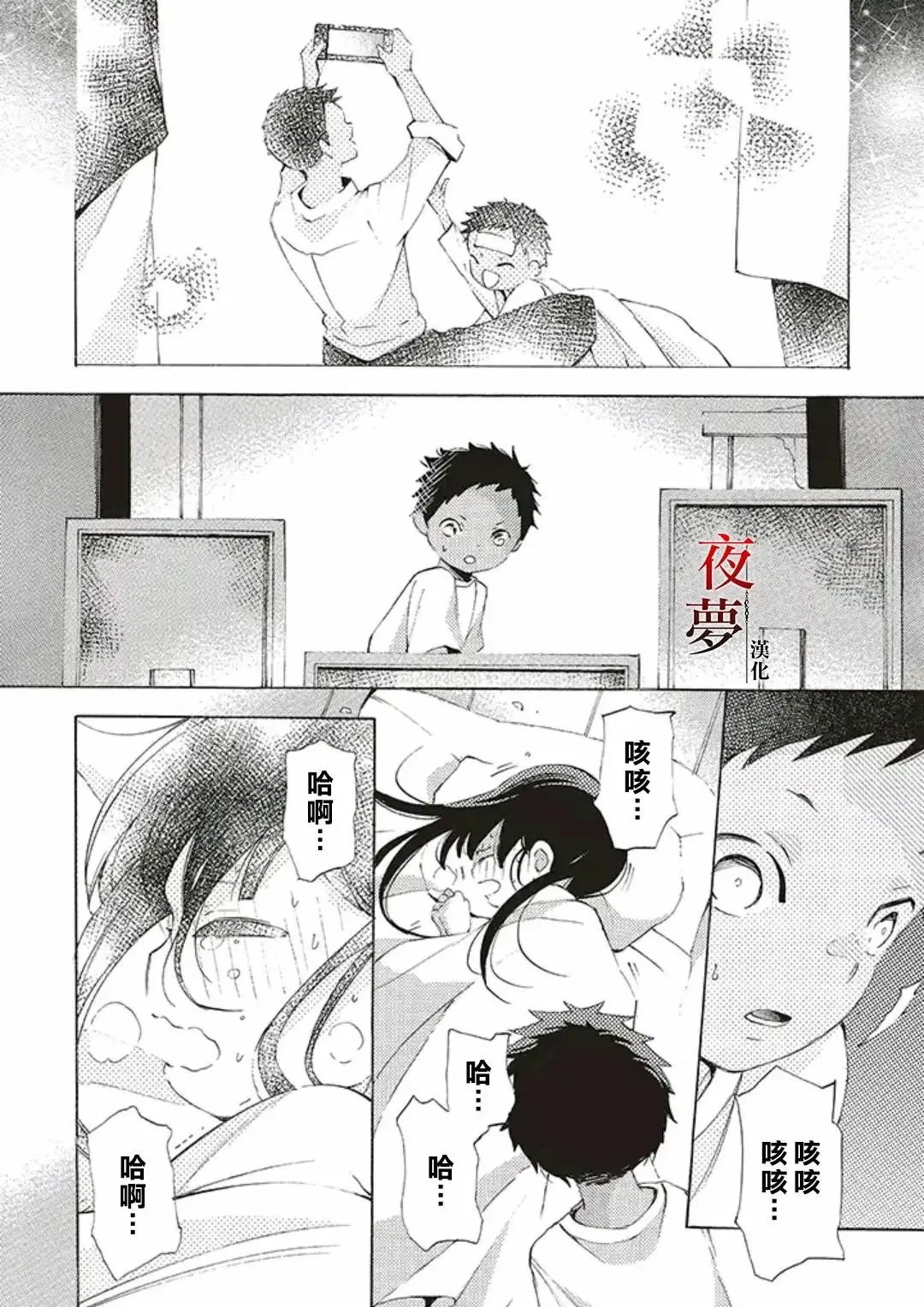 第39话