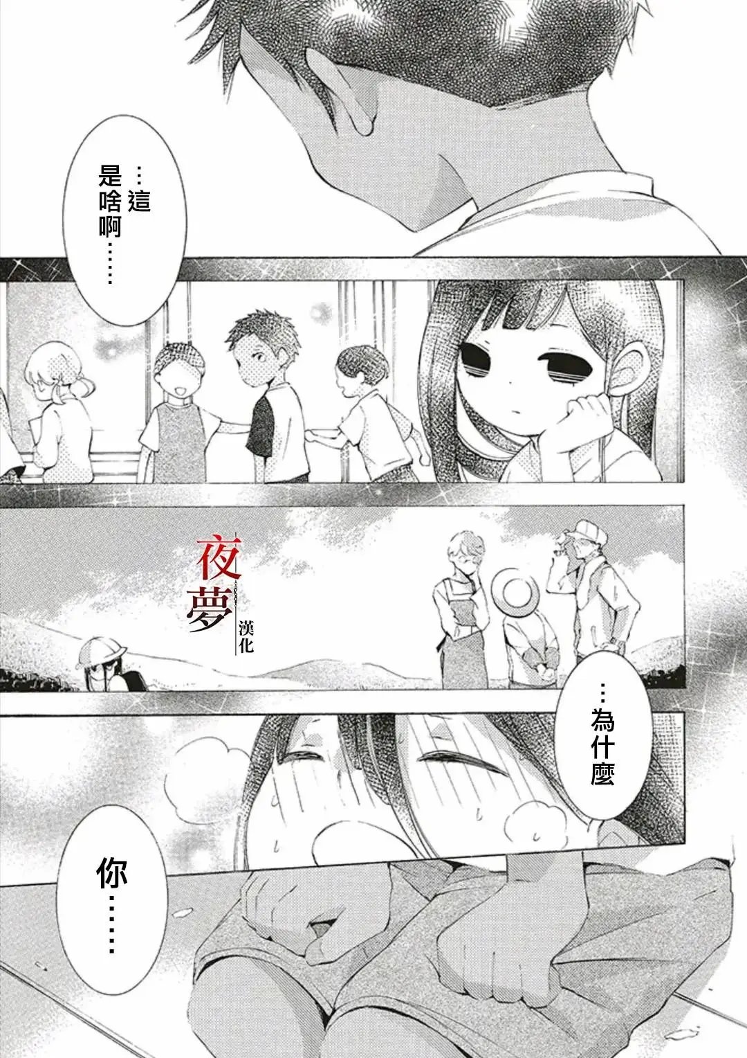 第39话