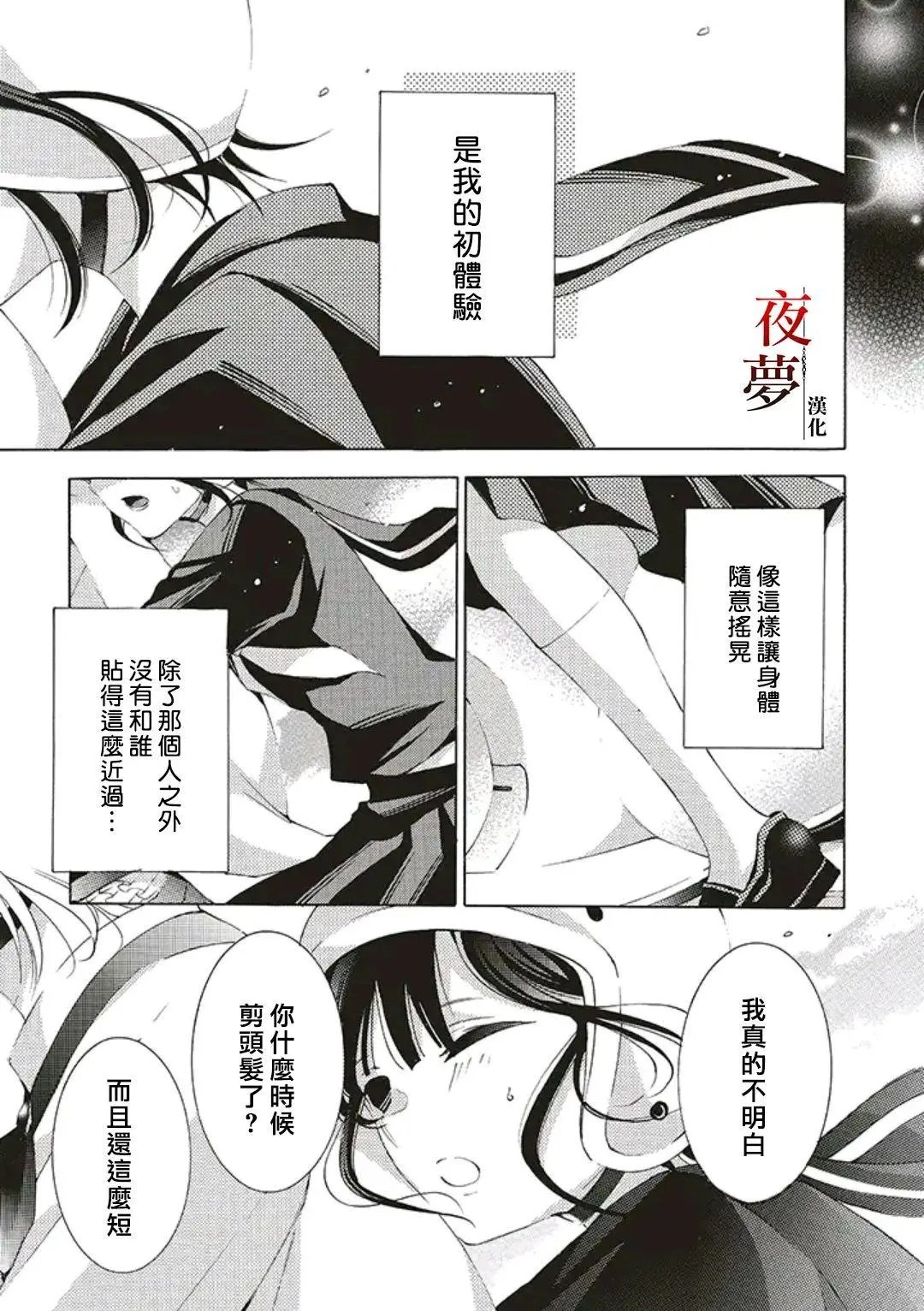 第40.1话