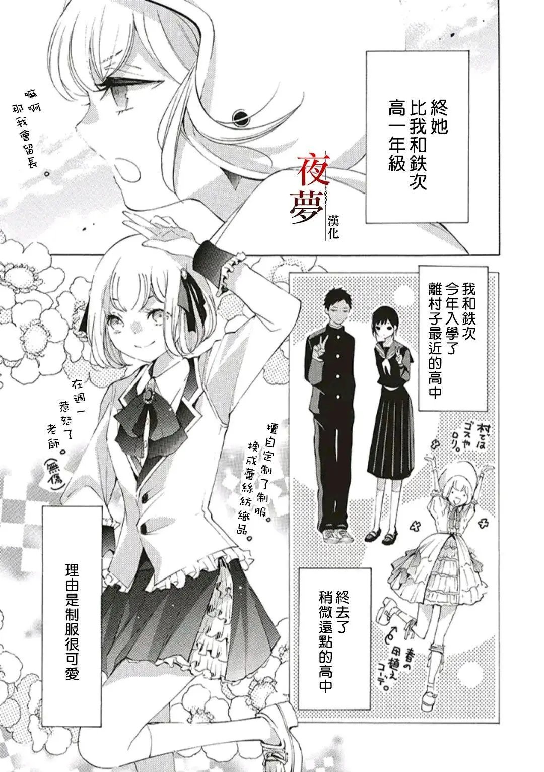 第40.1话
