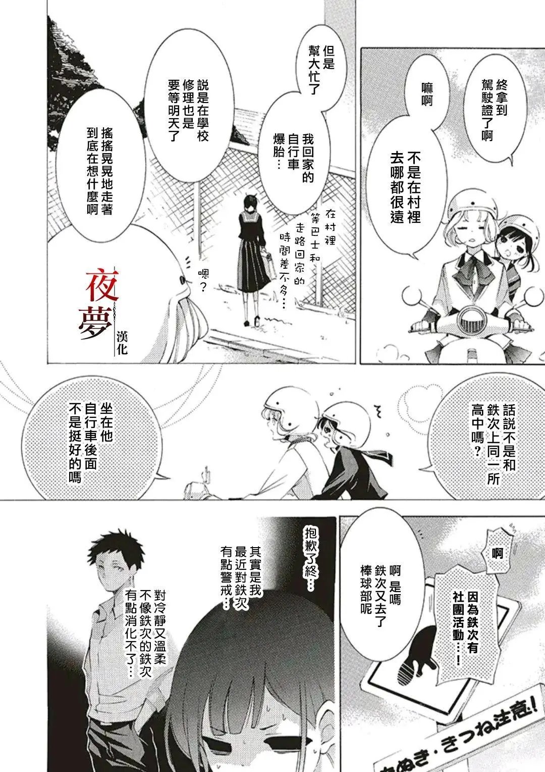 第40.1话